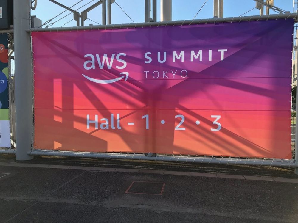 幕張メッセで開催されたAWSサミット2019の会場